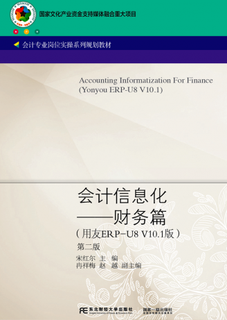 遼寧理工學(xué)院教師編寫教材入選“十三五” 職業(yè)教育國家規(guī)劃教材