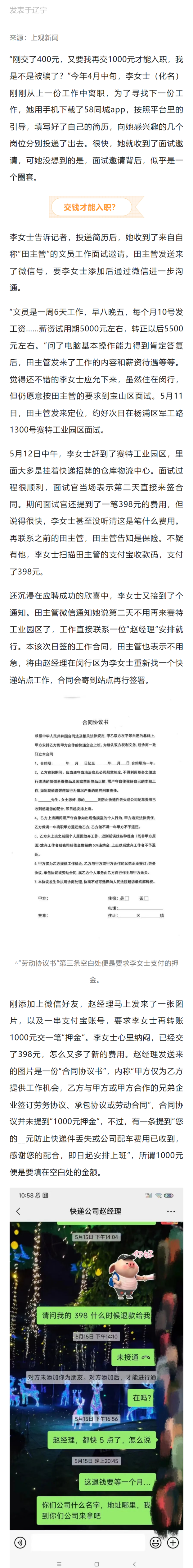 mp.weixin.qq.com_s_RMIKLZSMGhT9TFiKQh3fGA.png